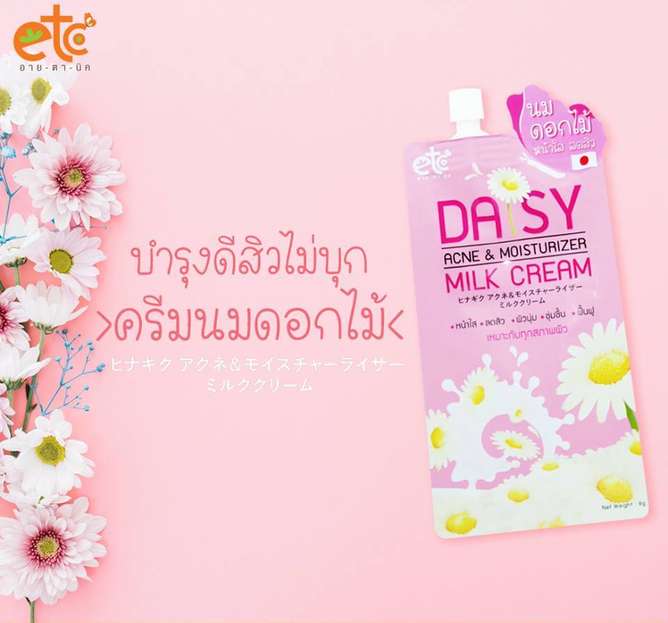 อายตานิค, eitanic, eitanic etc-series,อายตานิค อีทีซี,  Daisy Acne & Moisturizer, ผลิตสบู่, อายตานิคผลิตสบู่, eitanicผลิตสบู่