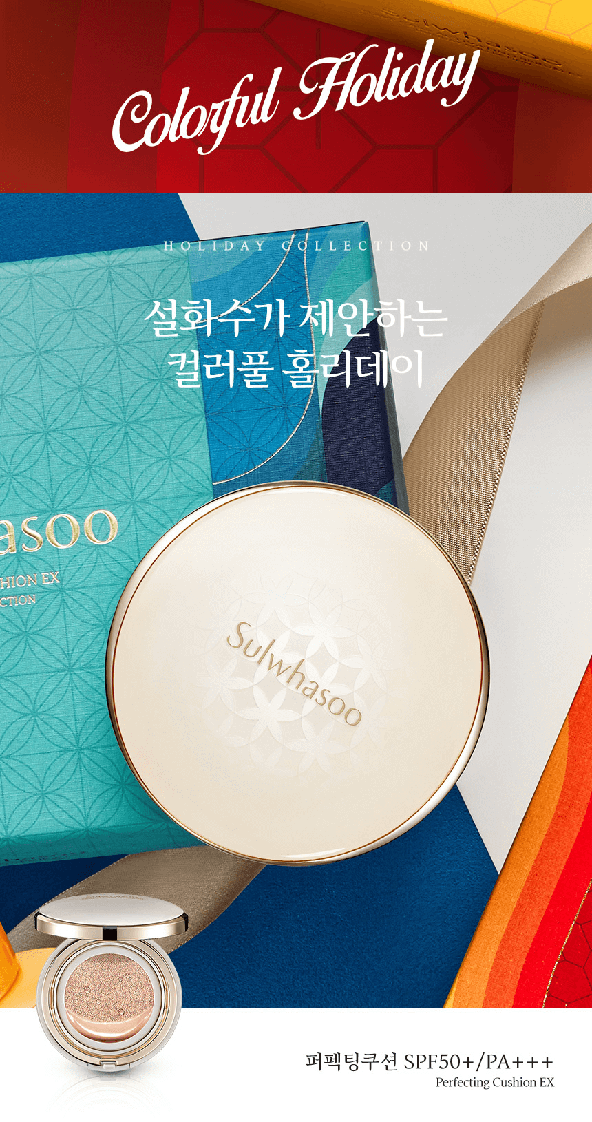 Sulwhasoo,Sulwhasoo Perfecting Cushion,Sulwhasoo Perfecting Cushion EX,Sulwhasoo Perfecting Cushion EX ราคา, Sulwhasoo Perfecting Cushion EX ซื้อที่ไหน,Sulwhasoo Perfecting Cushion EX ราคาเท่าไหร่,Sulwhasoo Perfecting Cushion EX ใช้ดีไหม