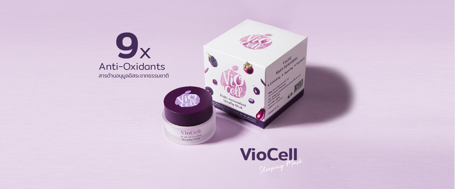 Viocell Intensive Sleeping Mask