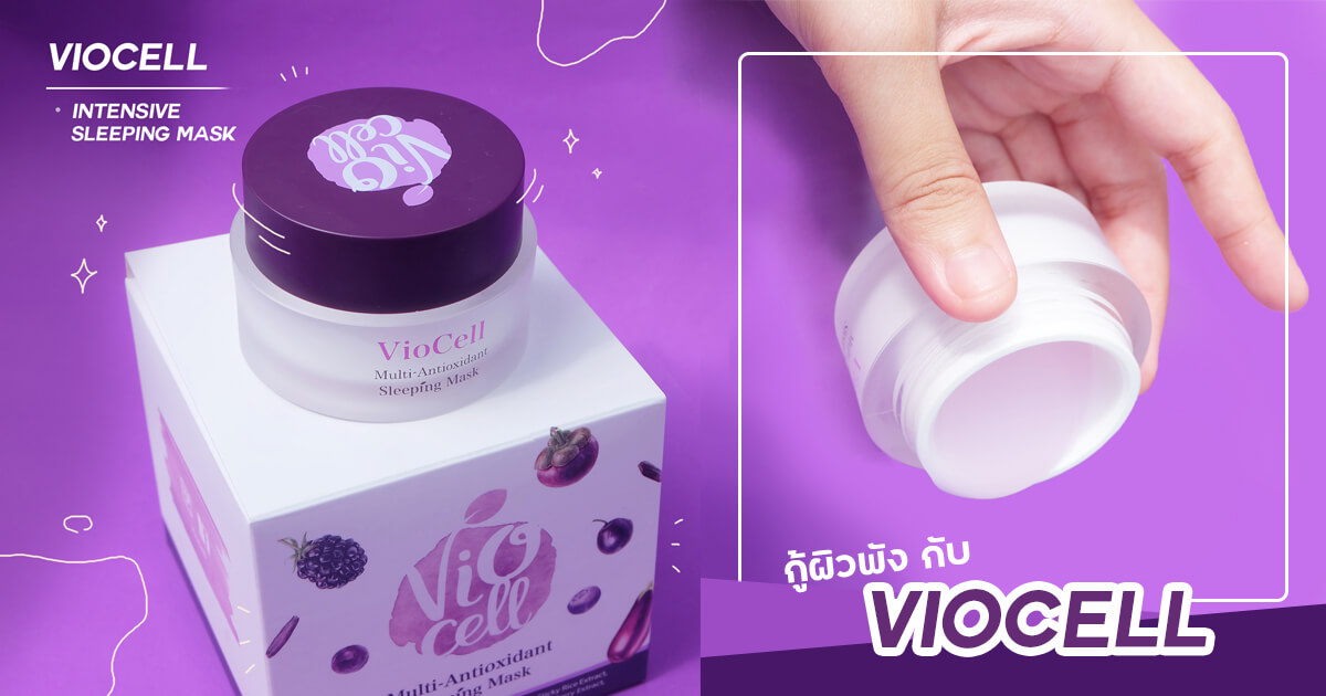 Viocell Intensive Sleeping Mask